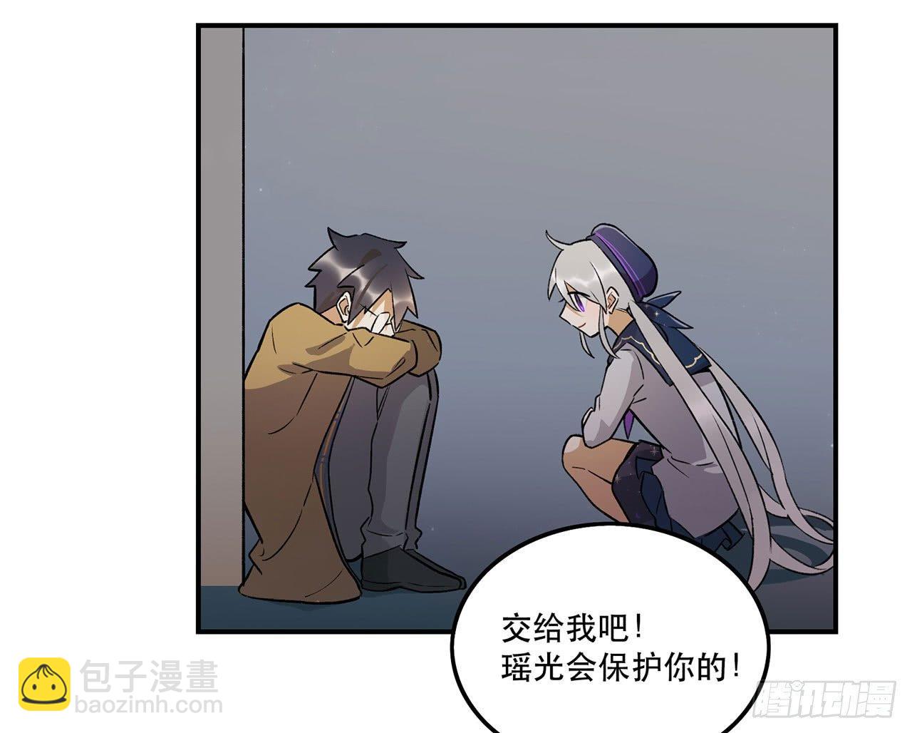 《在这个世界与你同行》这才不是恋爱！ 第35页