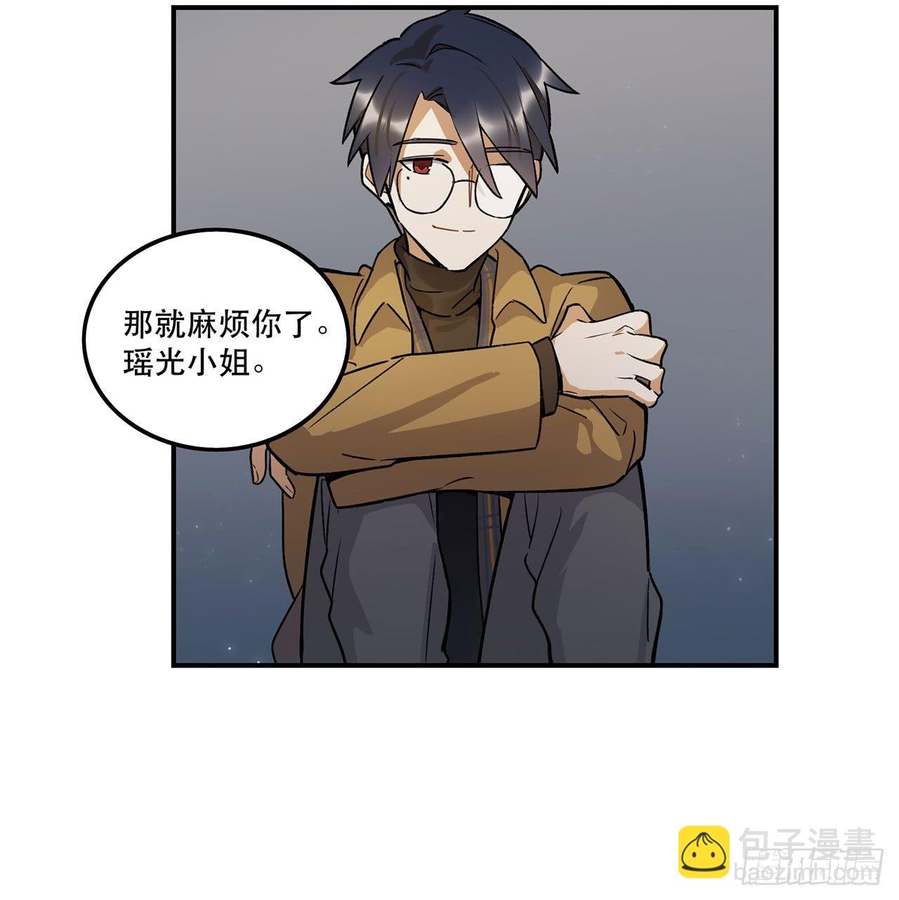 《在这个世界与你同行》这才不是恋爱！ 第37页