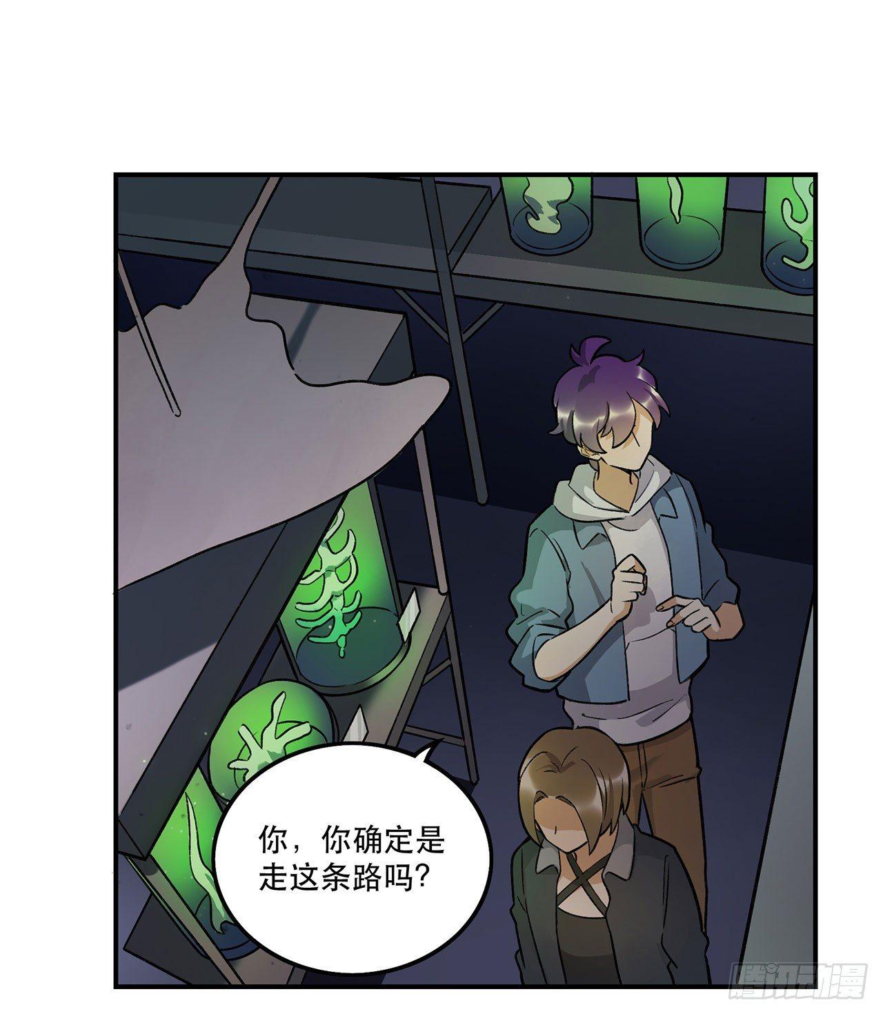 《在这个世界与你同行》这才不是恋爱！ 第38页