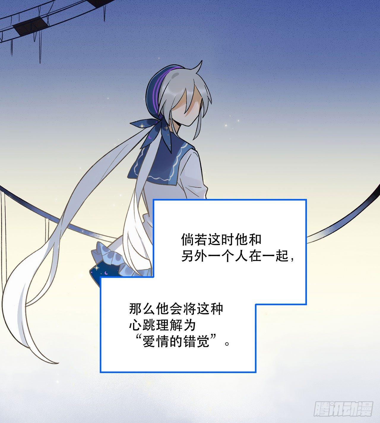 《在这个世界与你同行》这才不是恋爱！ 第3页