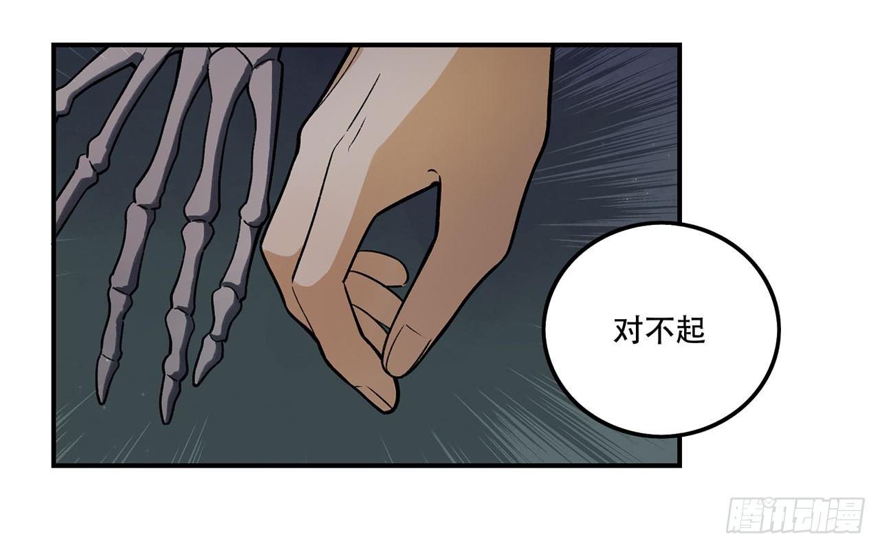 《在这个世界与你同行》这才不是恋爱！ 第40页