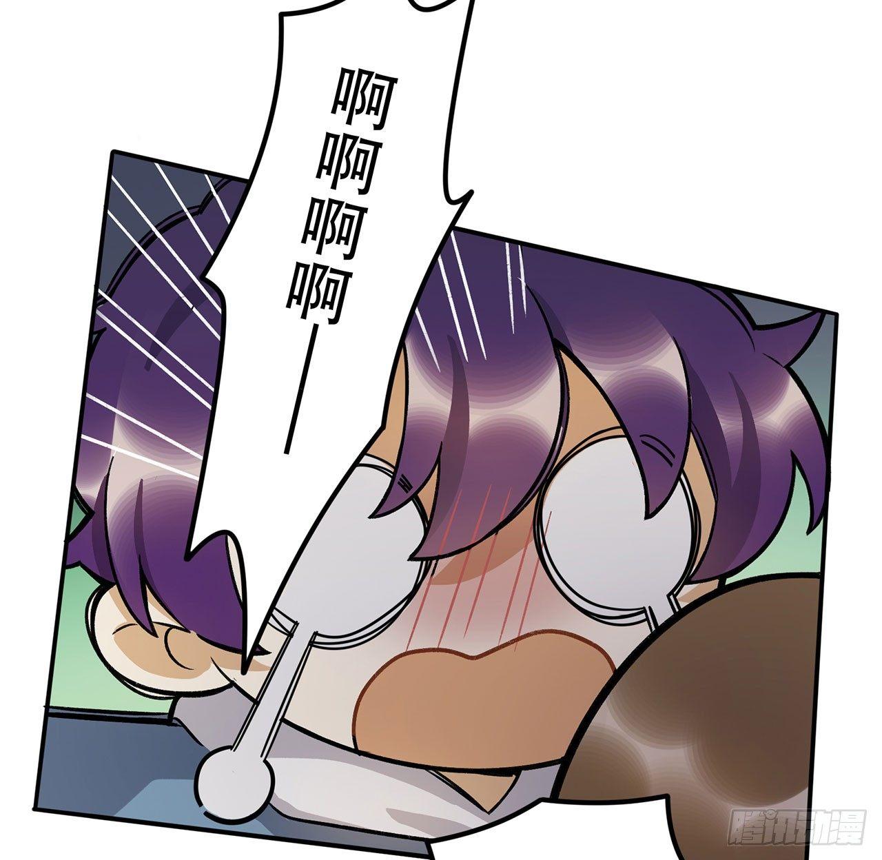《在这个世界与你同行》这才不是恋爱！ 第42页