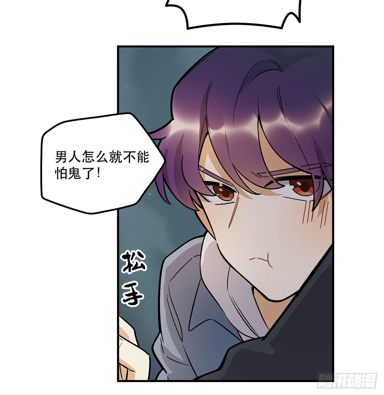 《在这个世界与你同行》这才不是恋爱！ 第44页