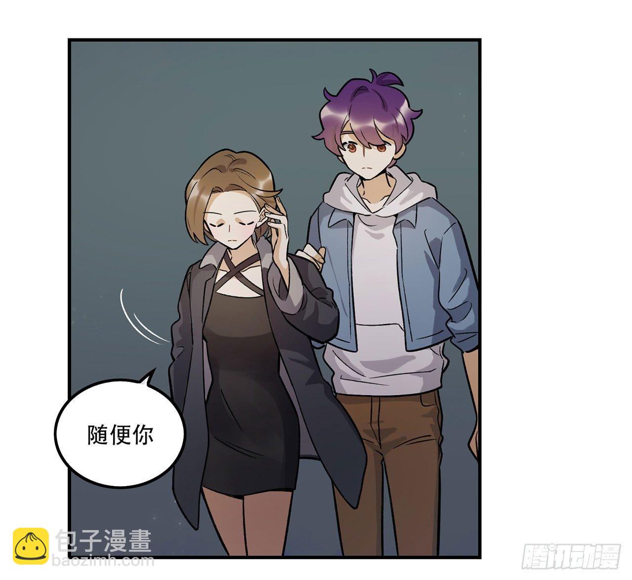 《在这个世界与你同行》这才不是恋爱！ 第45页