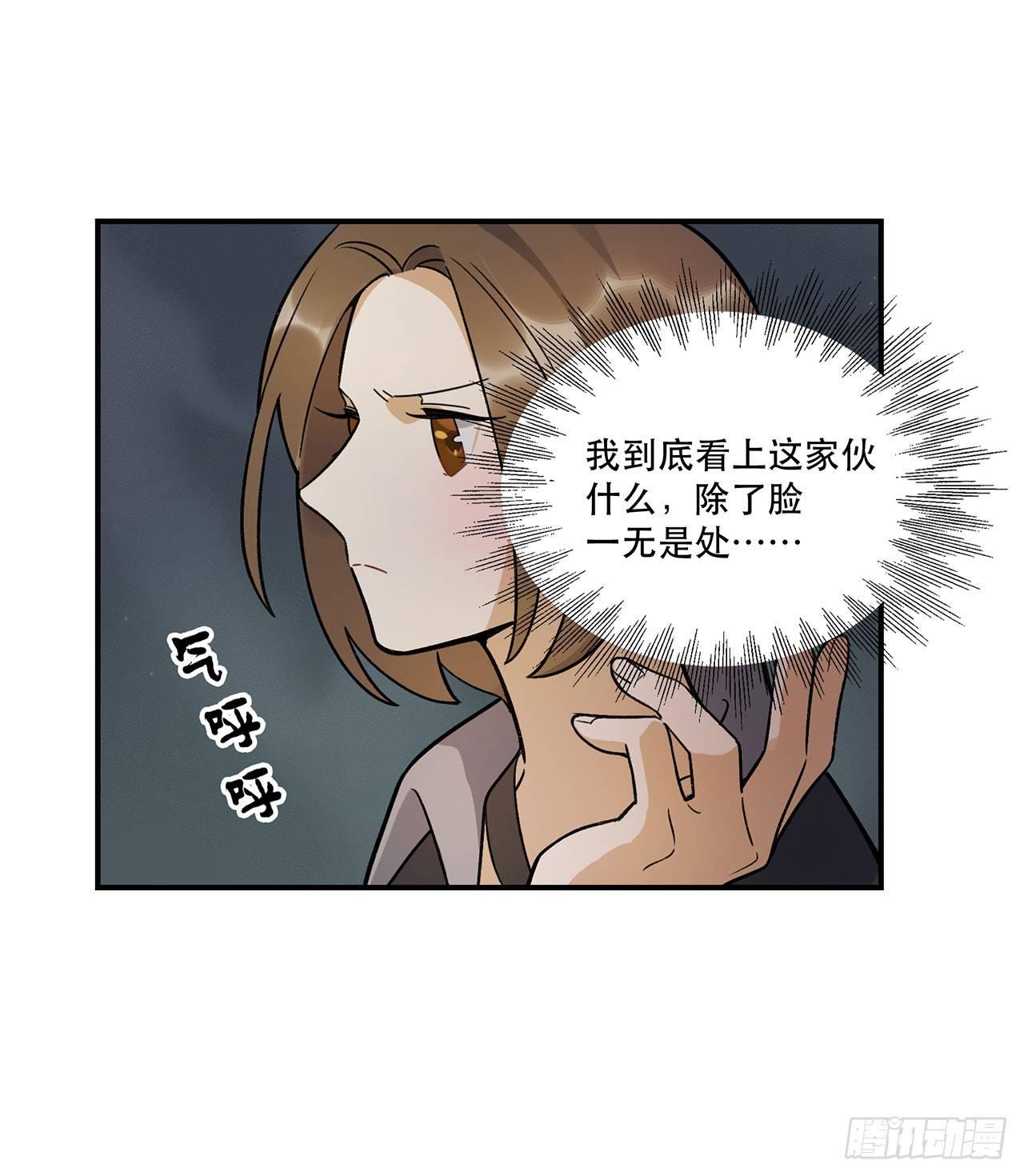 《在这个世界与你同行》这才不是恋爱！ 第46页