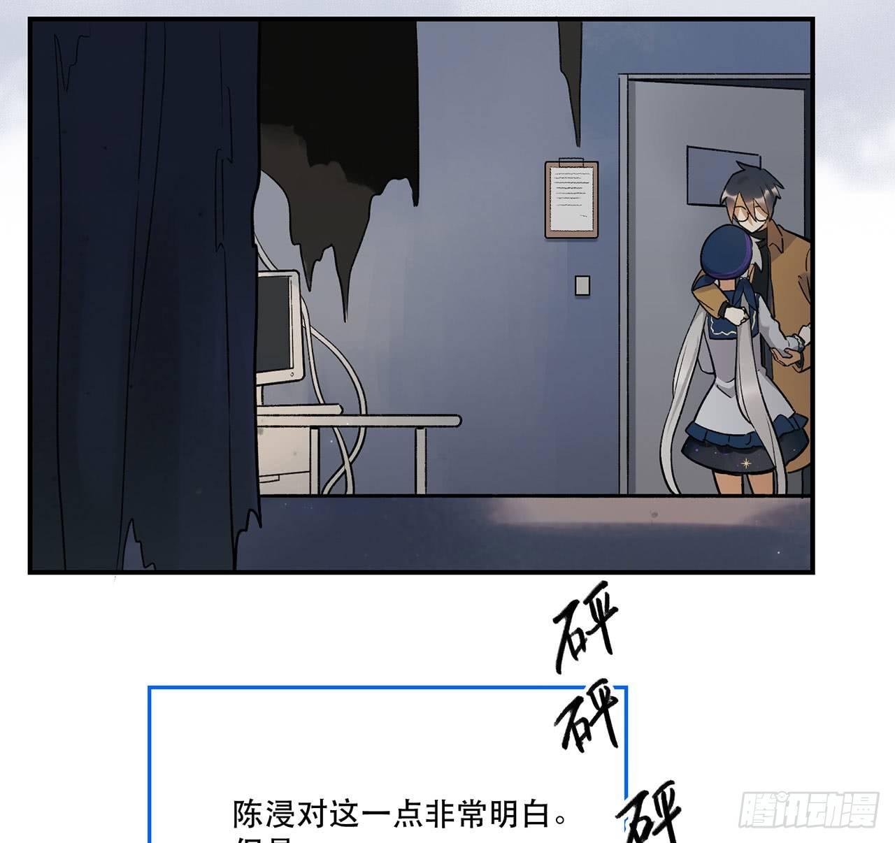《在这个世界与你同行》这才不是恋爱！ 第4页