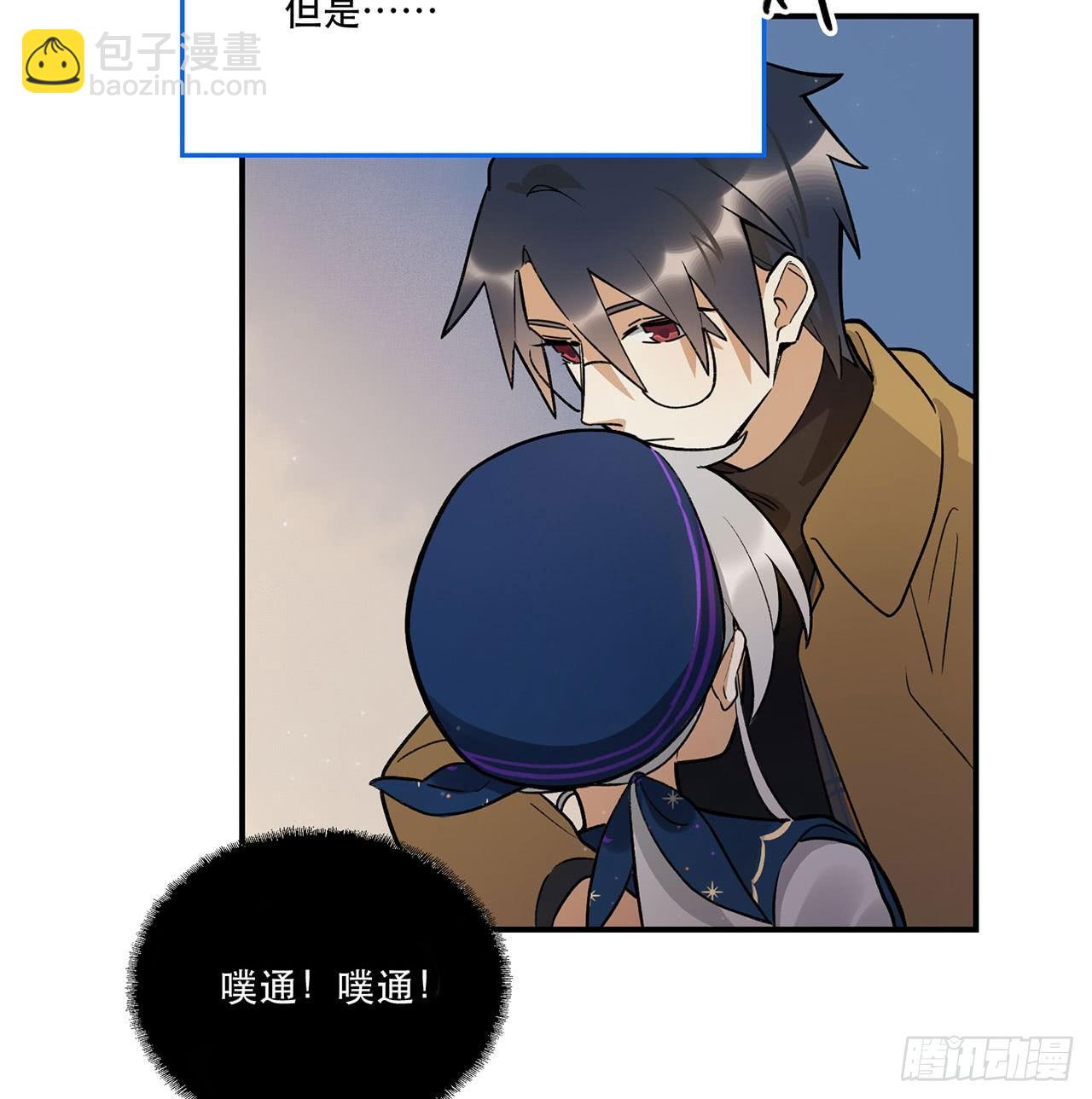 《在这个世界与你同行》这才不是恋爱！ 第5页