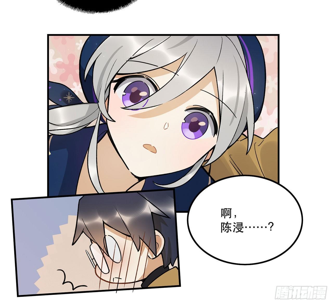 《在这个世界与你同行》这才不是恋爱！ 第6页
