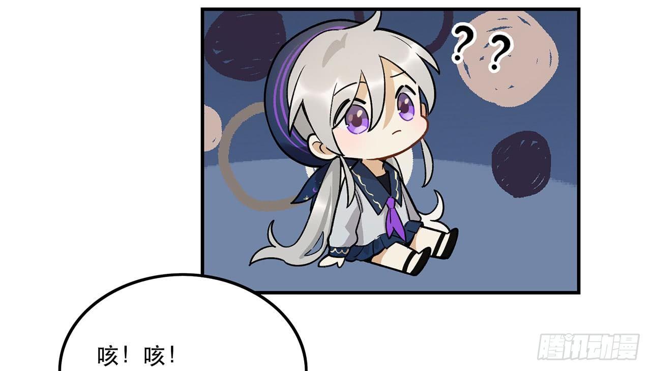 《在这个世界与你同行》这才不是恋爱！ 第8页