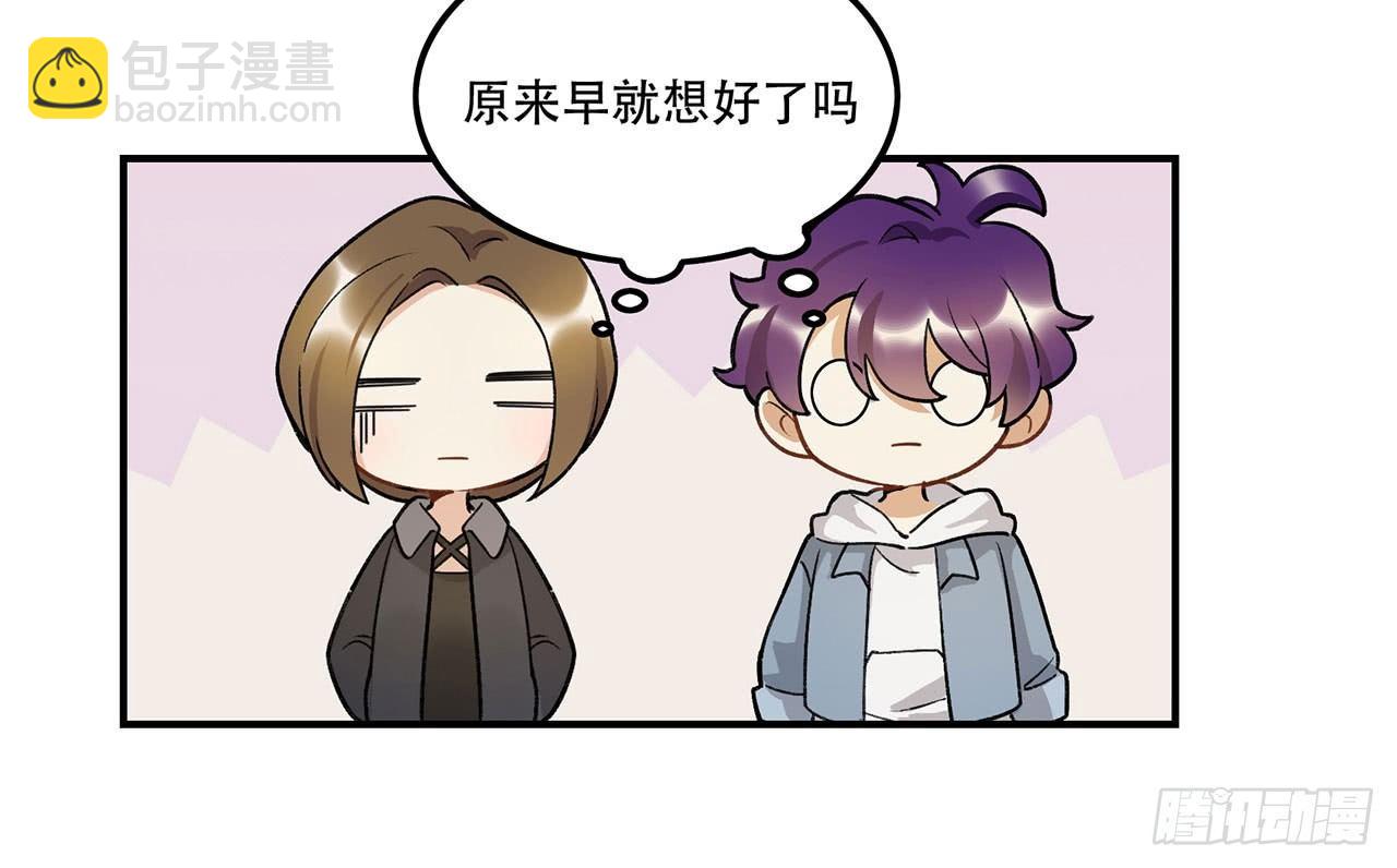 《在这个世界与你同行》病院大挑战 第14页