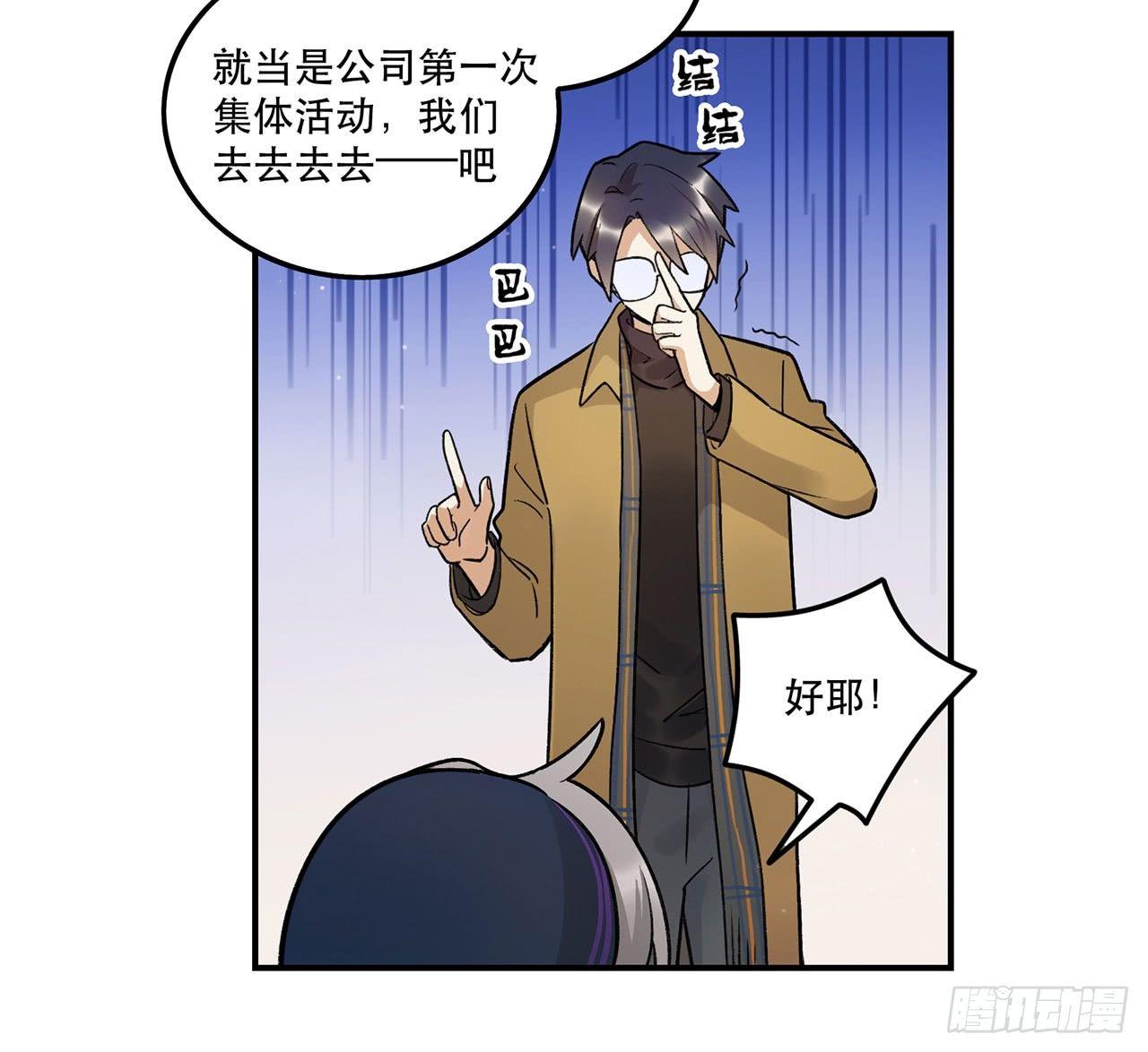 《在这个世界与你同行》病院大挑战 第18页