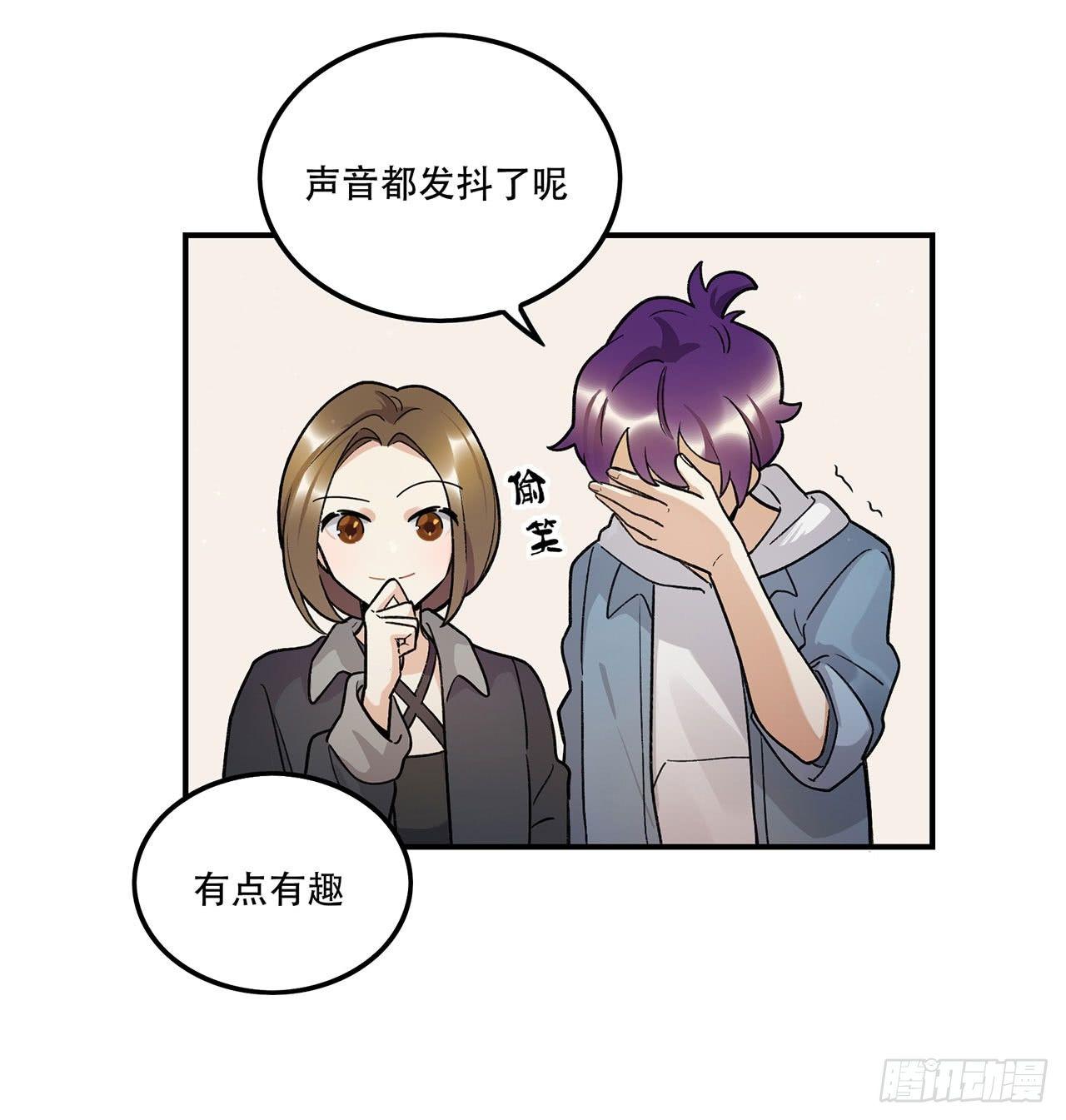 《在这个世界与你同行》病院大挑战 第19页