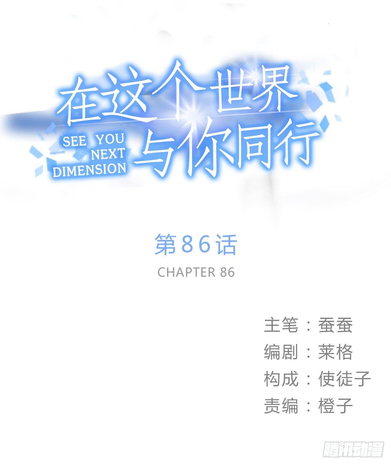 《在这个世界与你同行》病院大挑战 第1页
