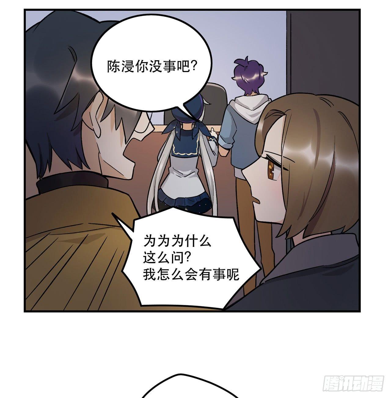 《在这个世界与你同行》病院大挑战 第24页
