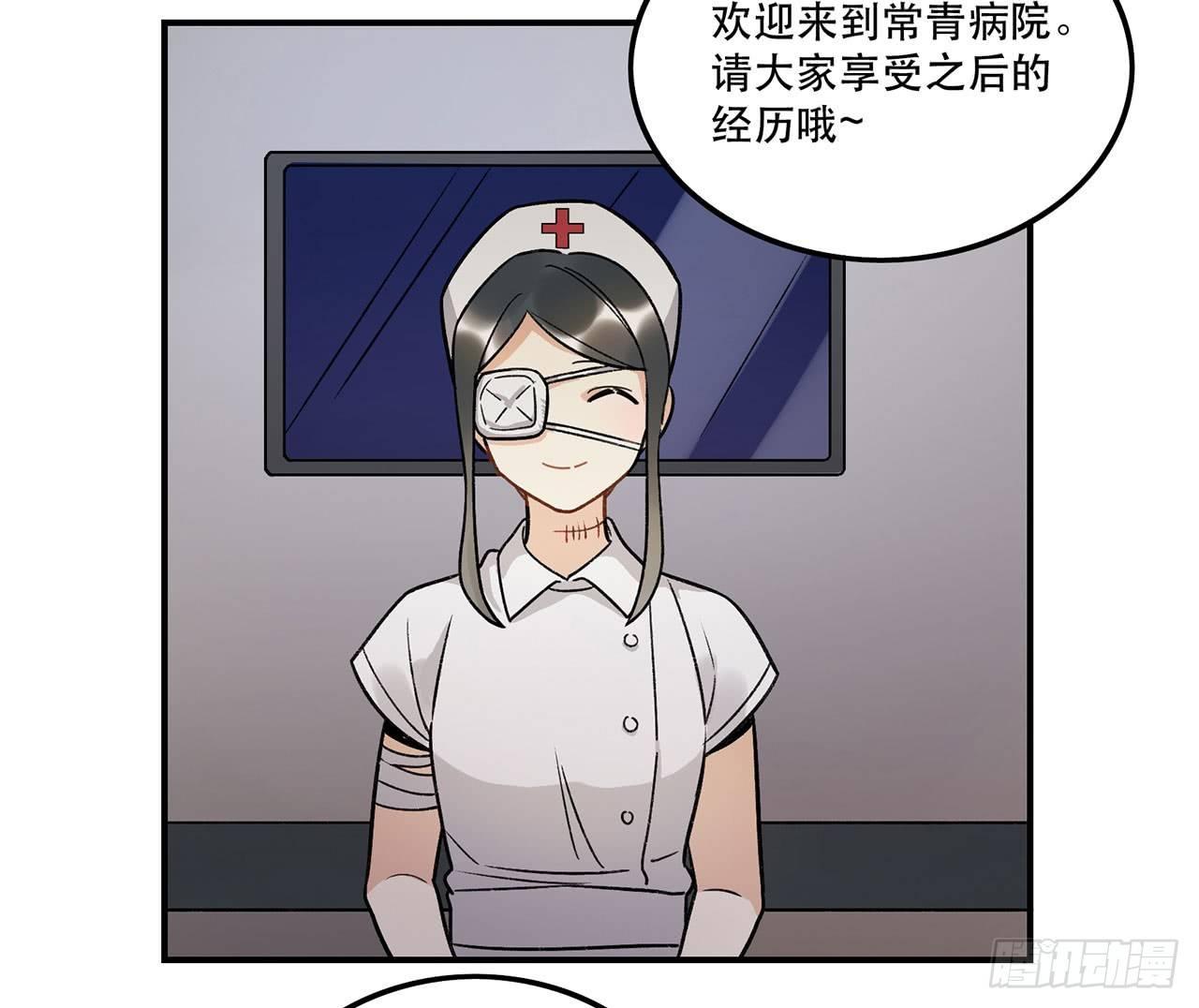 《在这个世界与你同行》病院大挑战 第28页