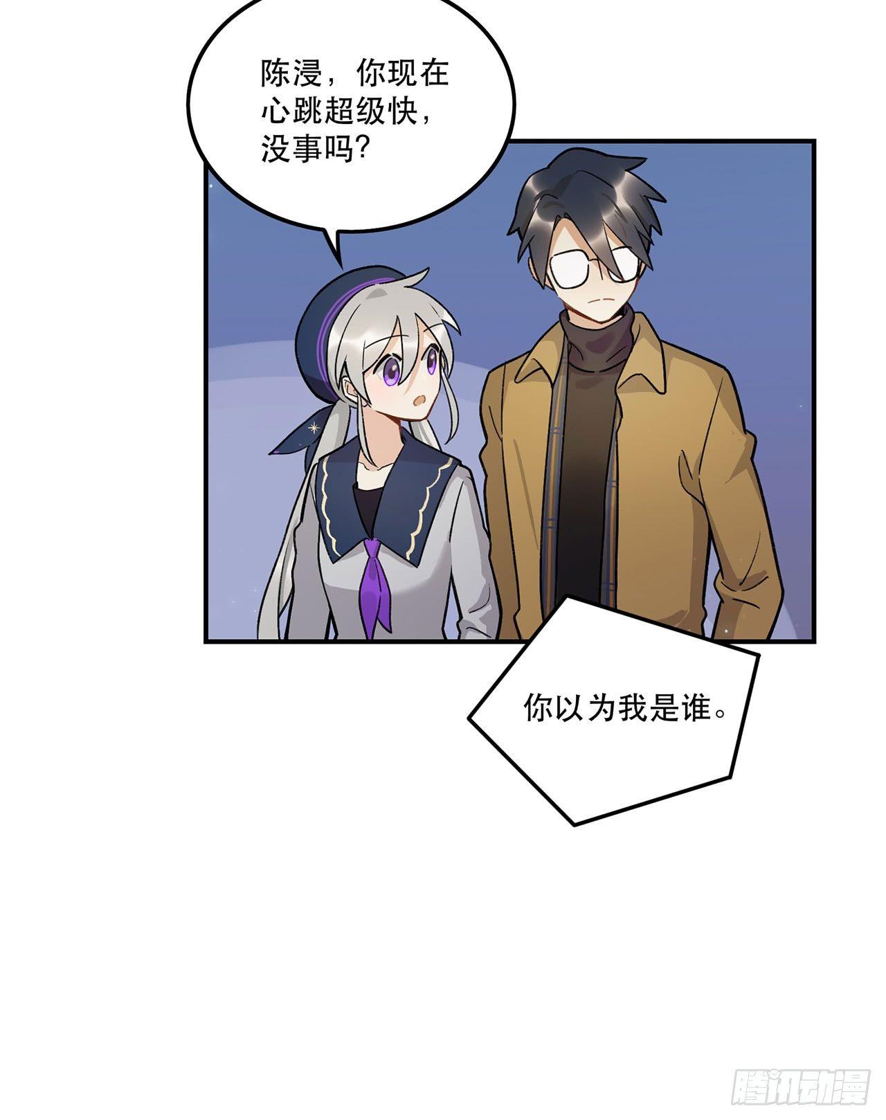 《在这个世界与你同行》病院大挑战 第29页