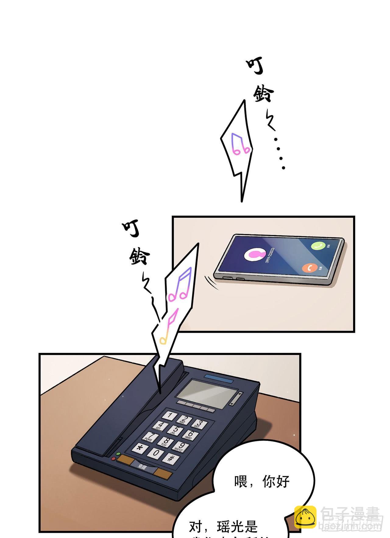 《在这个世界与你同行》病院大挑战 第2页