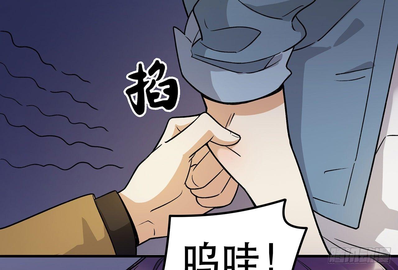 《在这个世界与你同行》病院大挑战 第33页