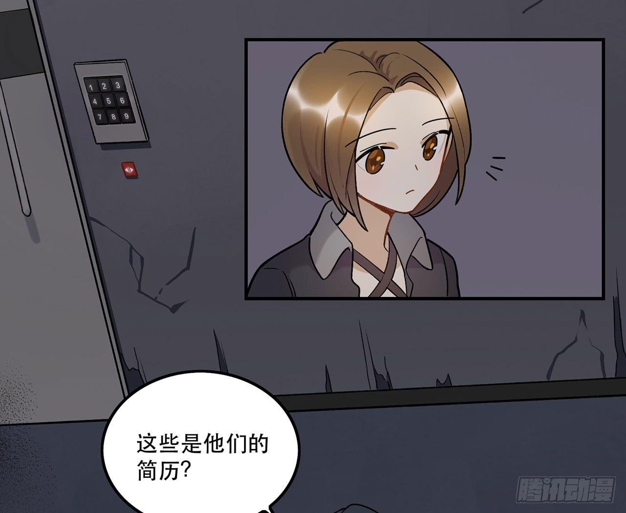 《在这个世界与你同行》病院大挑战 第37页