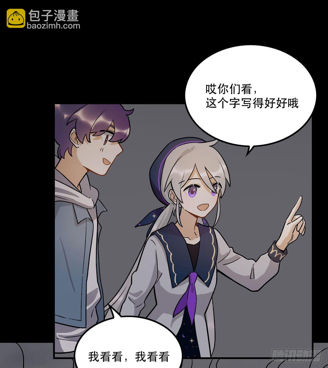 《在这个世界与你同行》病院大挑战 第39页