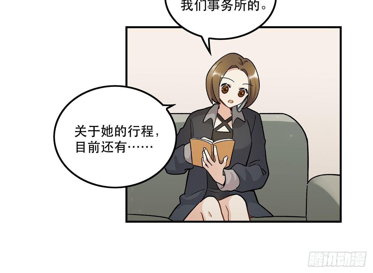 《在这个世界与你同行》病院大挑战 第3页