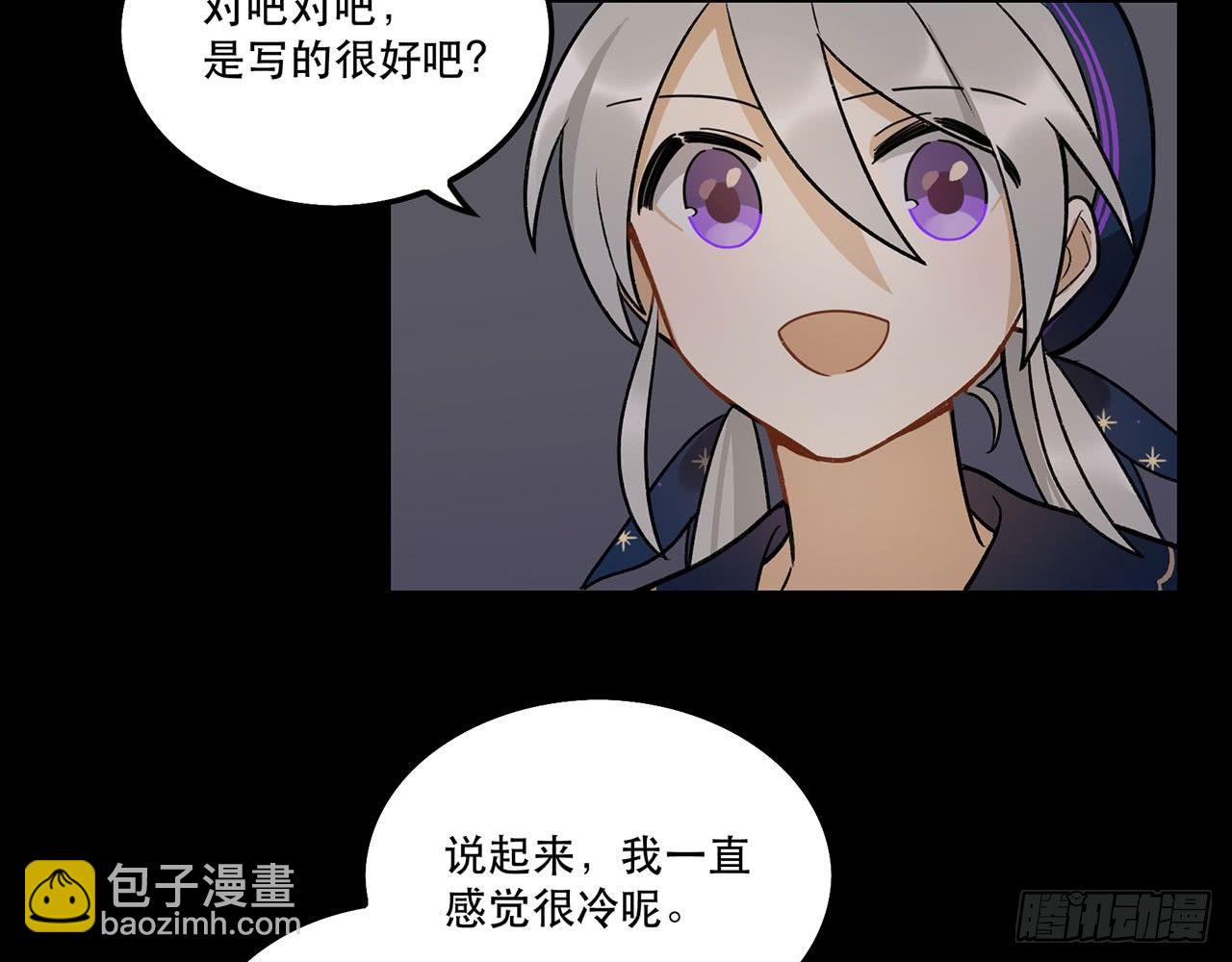 《在这个世界与你同行》病院大挑战 第42页