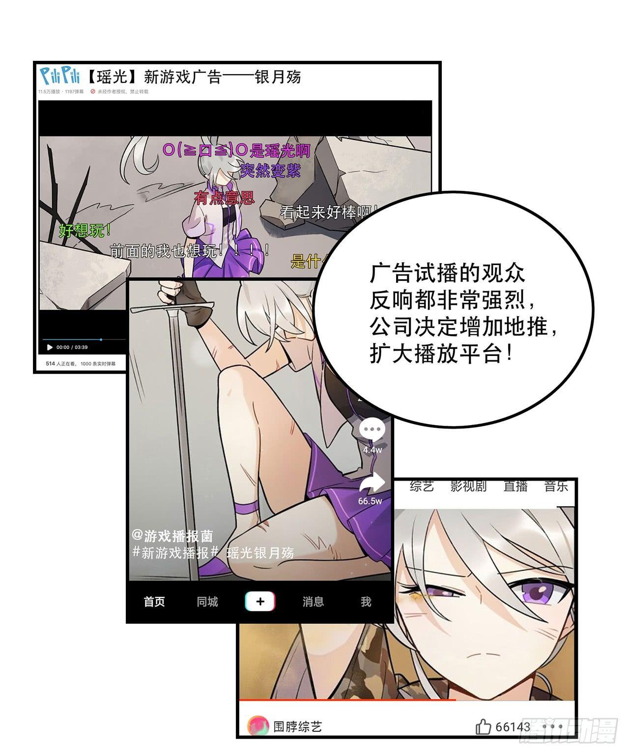 《在这个世界与你同行》病院大挑战 第5页