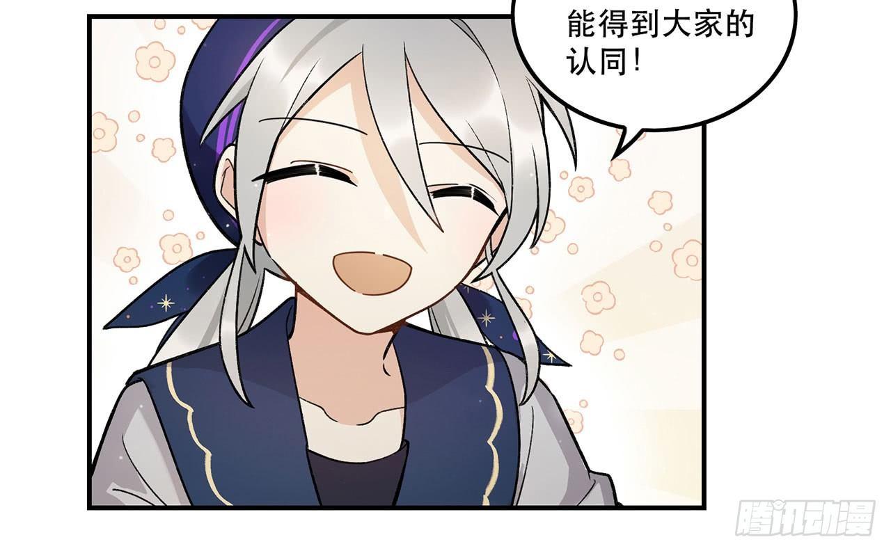 《在这个世界与你同行》病院大挑战 第7页