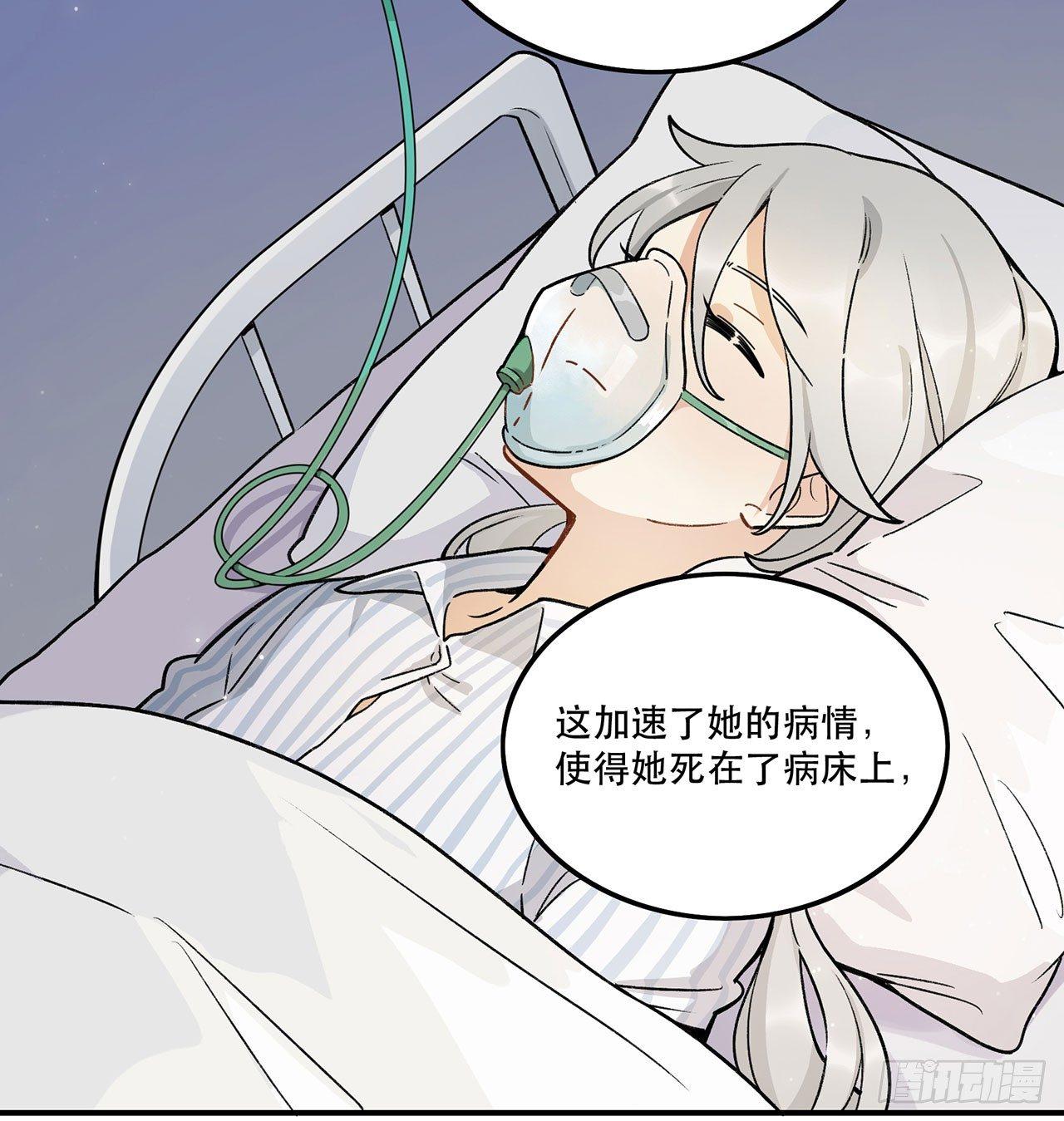 《在这个世界与你同行》医院志愿者 第10页