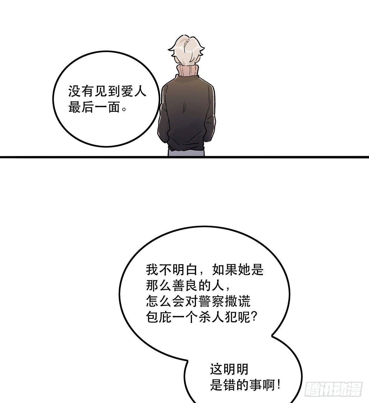 《在这个世界与你同行》医院志愿者 第11页