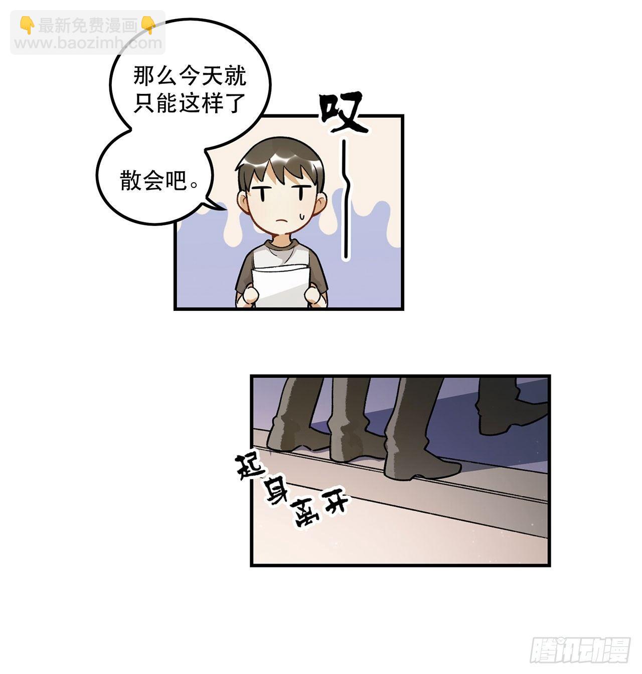 《在这个世界与你同行》医院志愿者 第18页