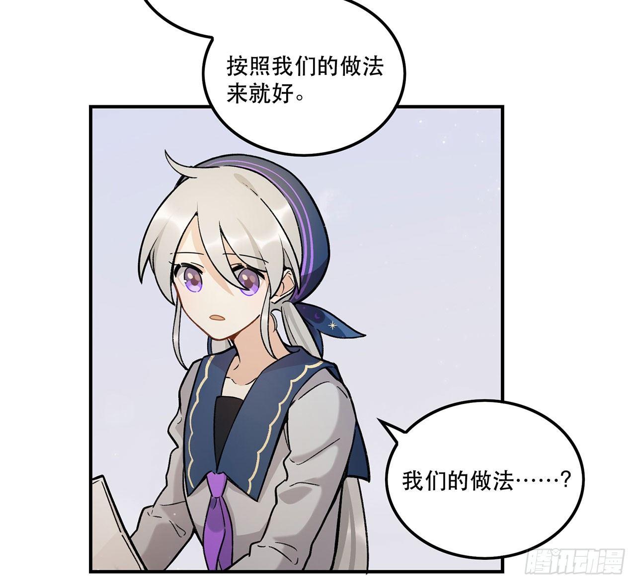 《在这个世界与你同行》医院志愿者 第20页