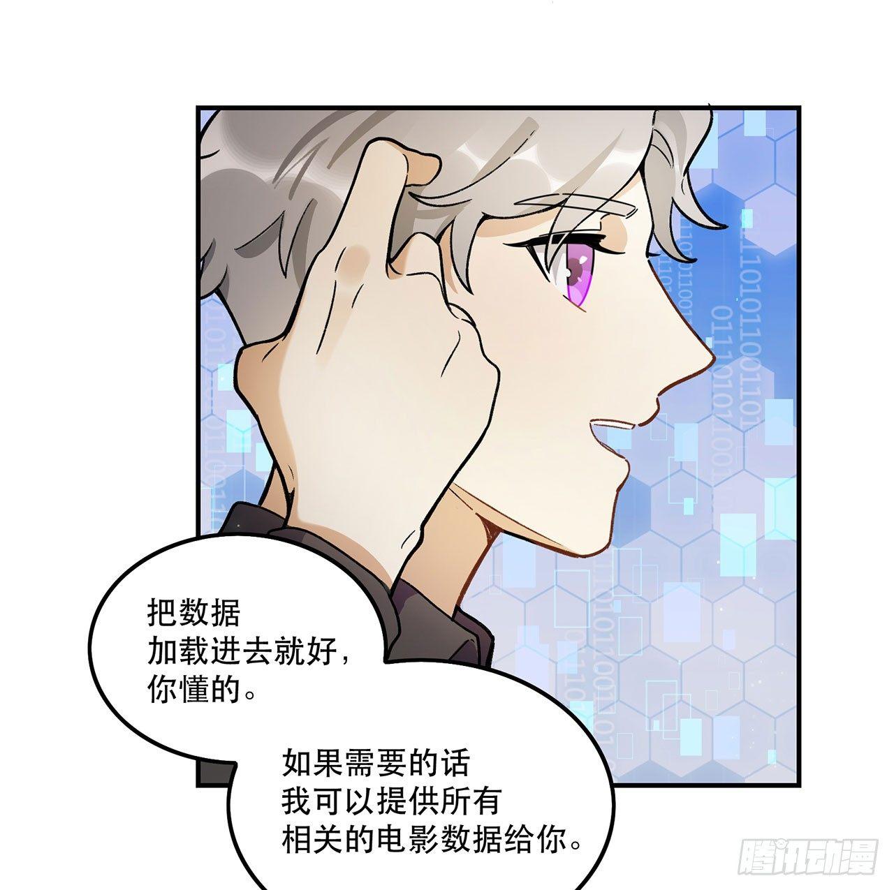 《在这个世界与你同行》医院志愿者 第21页