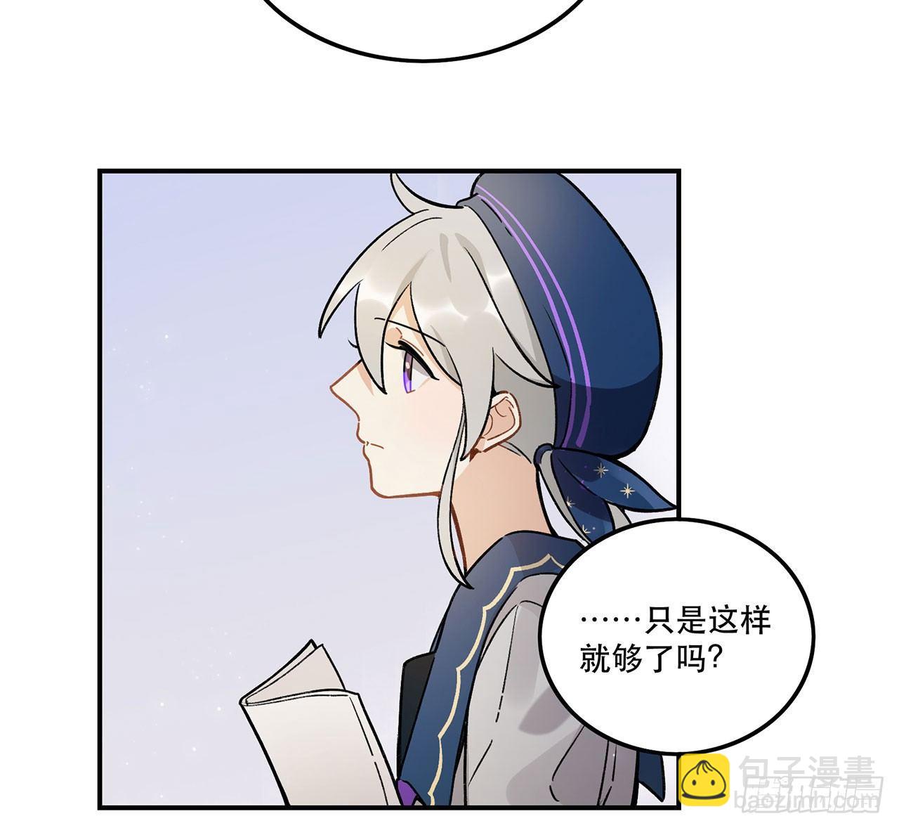 《在这个世界与你同行》医院志愿者 第22页