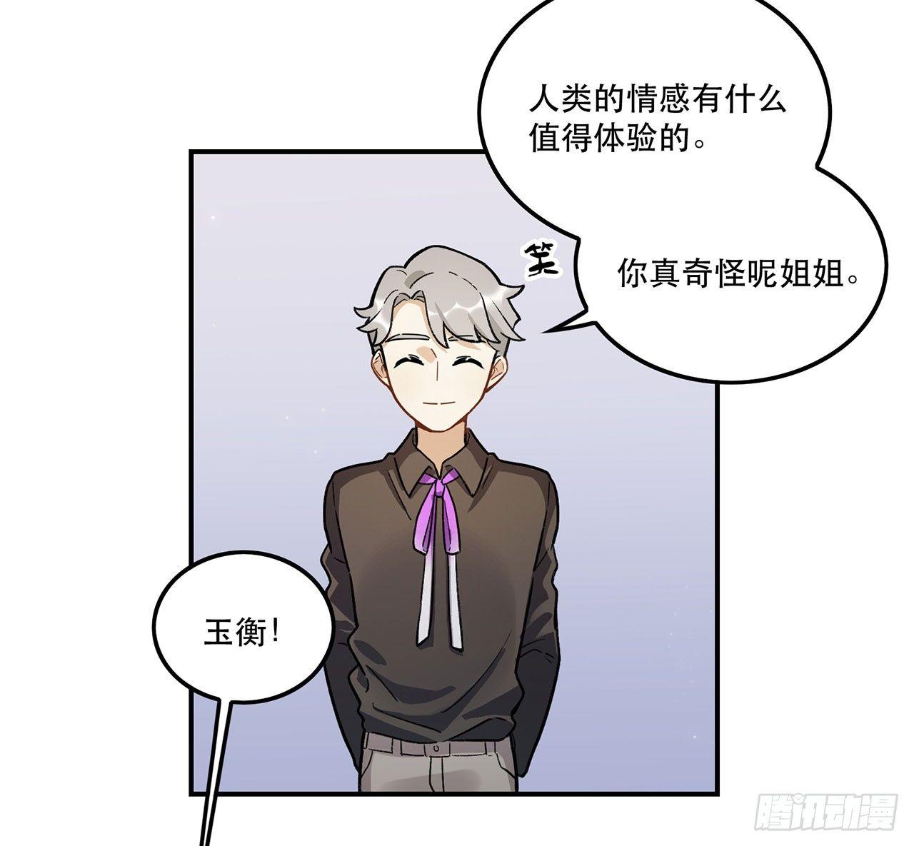 《在这个世界与你同行》医院志愿者 第25页