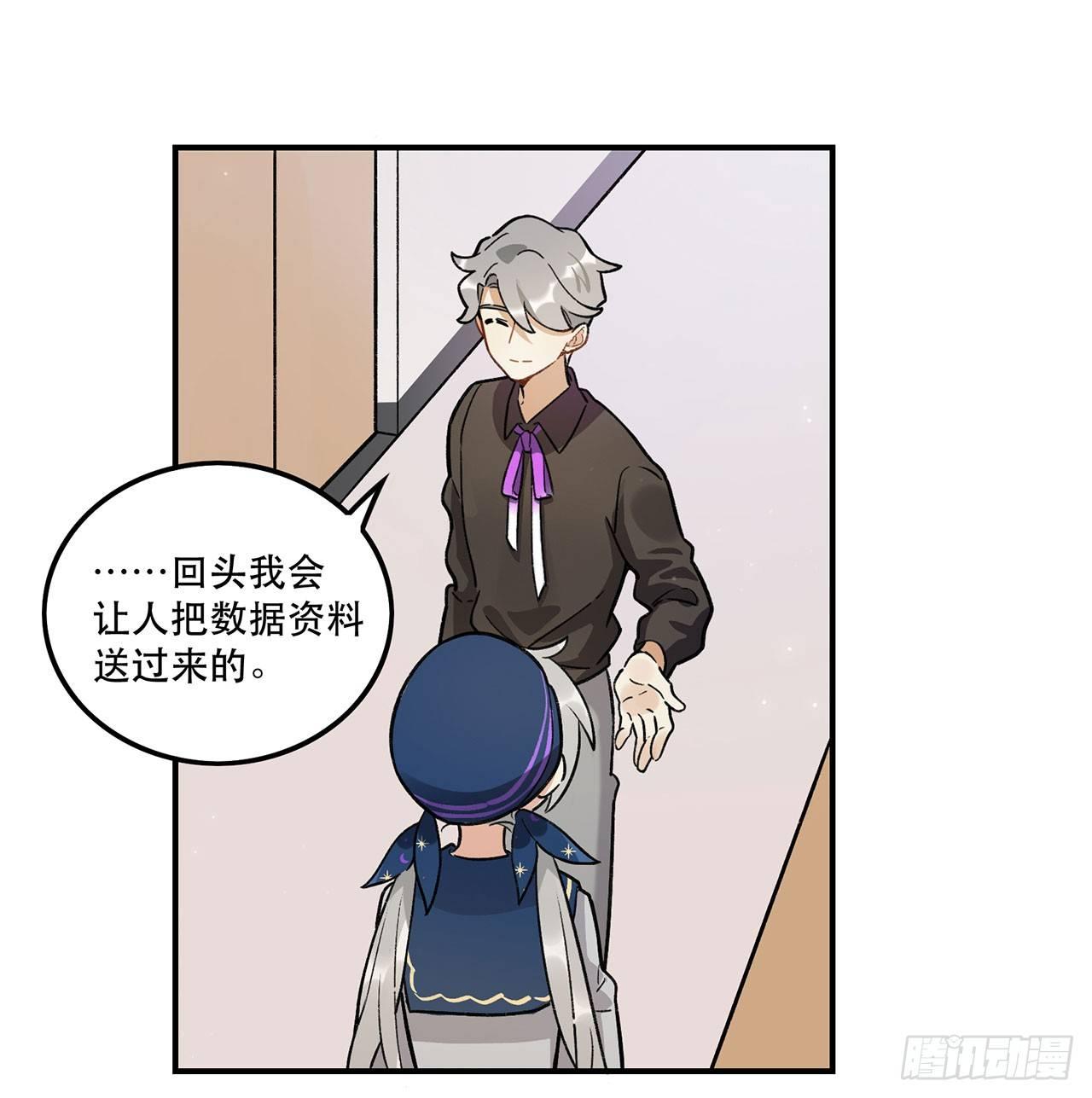 《在这个世界与你同行》医院志愿者 第27页
