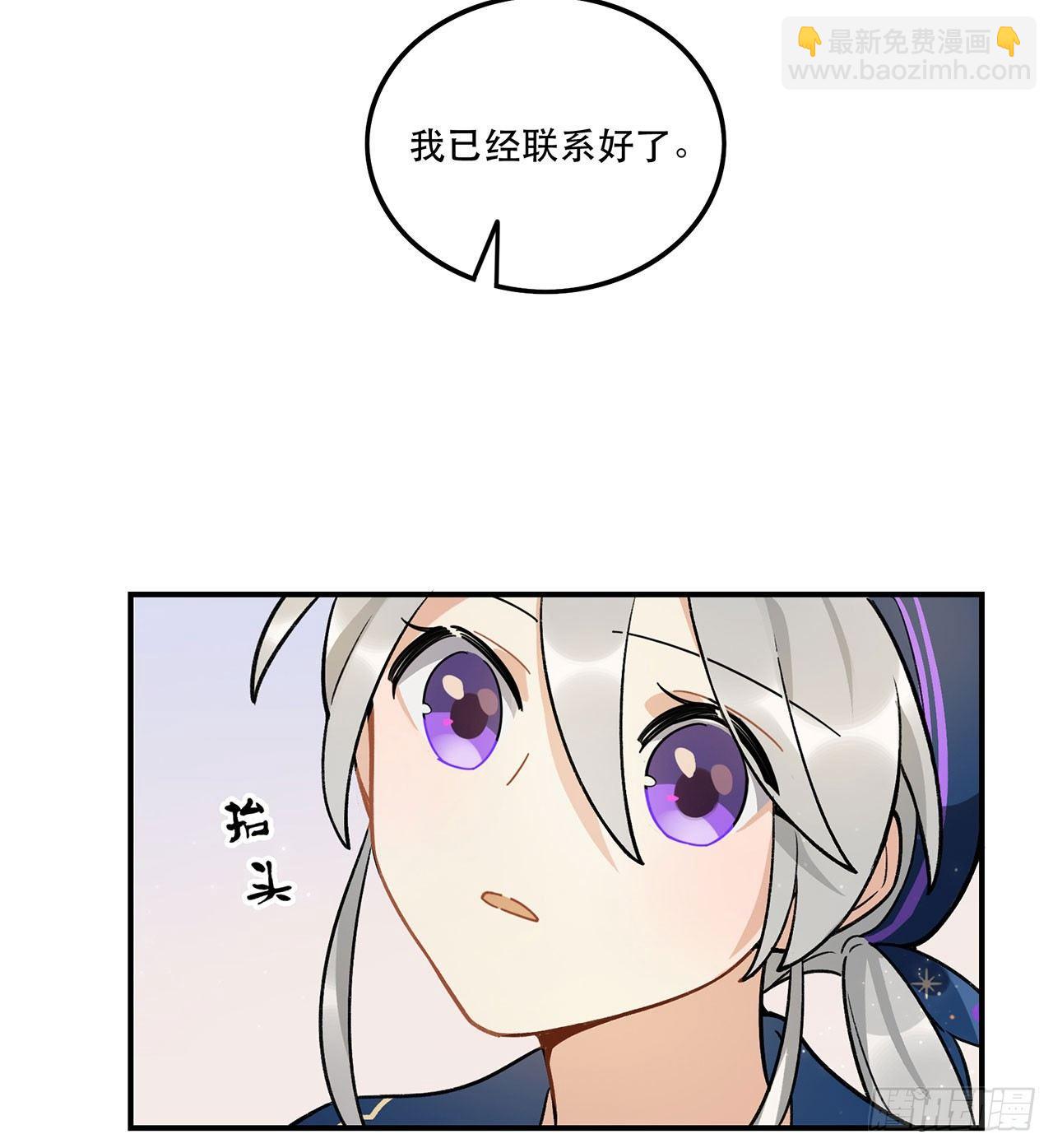 《在这个世界与你同行》医院志愿者 第29页