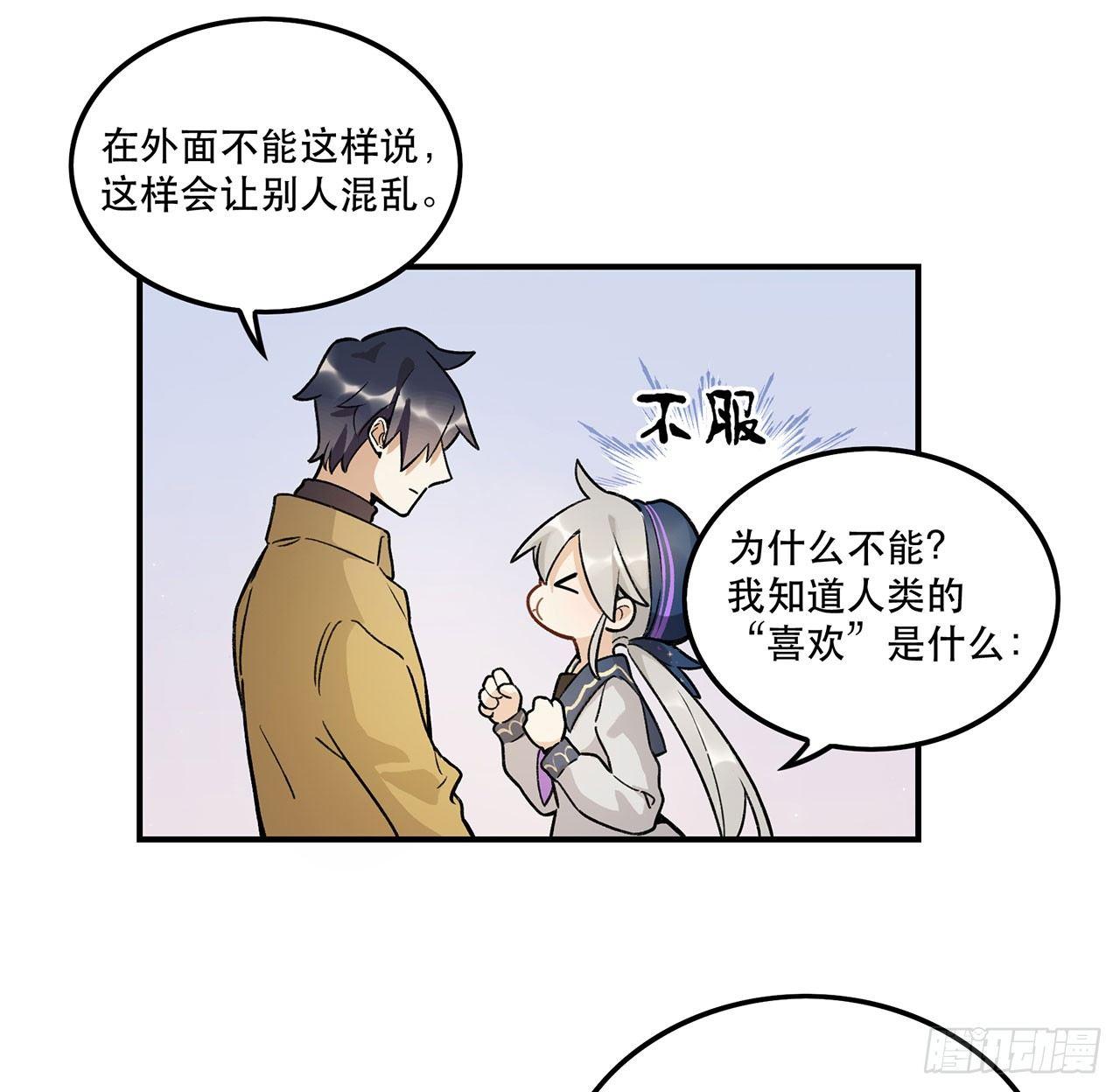 《在这个世界与你同行》医院志愿者 第37页