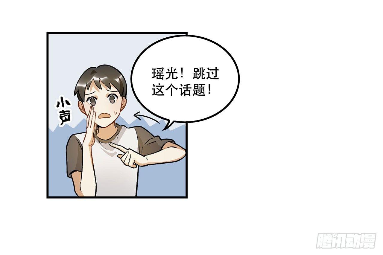《在这个世界与你同行》医院志愿者 第3页