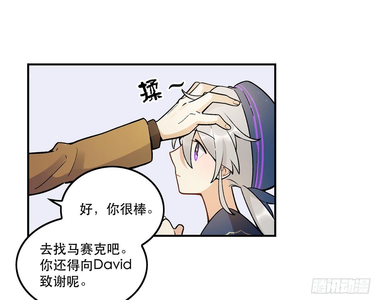 《在这个世界与你同行》医院志愿者 第40页