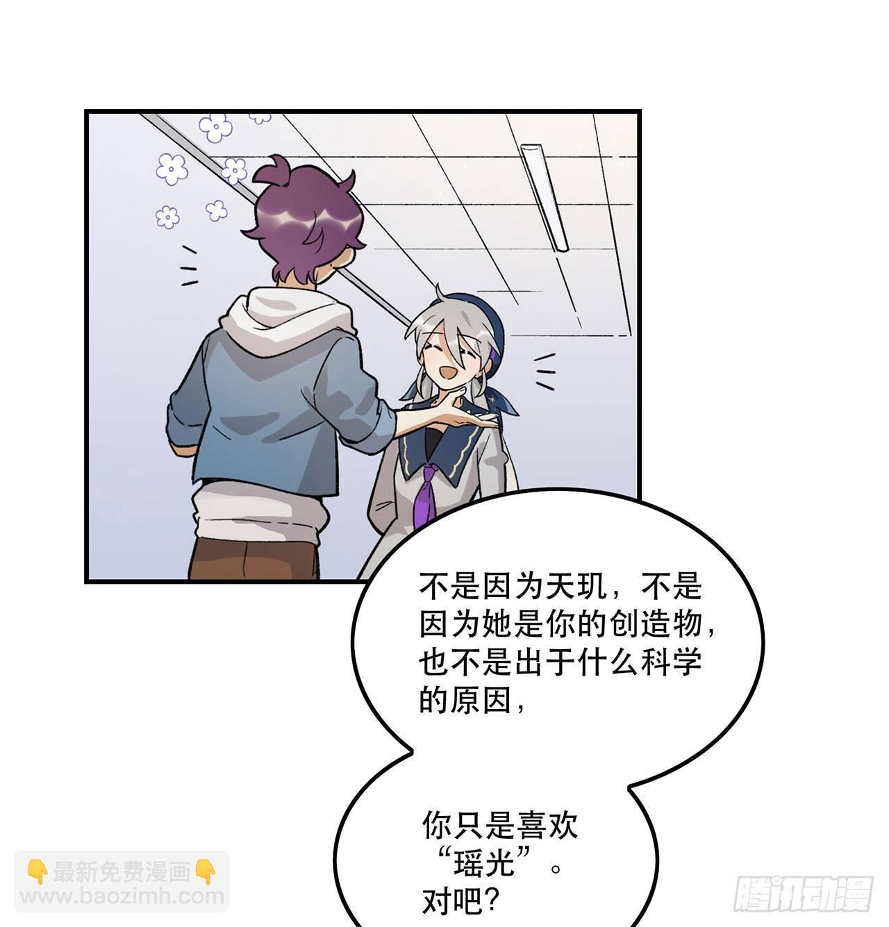 《在这个世界与你同行》医院志愿者 第44页