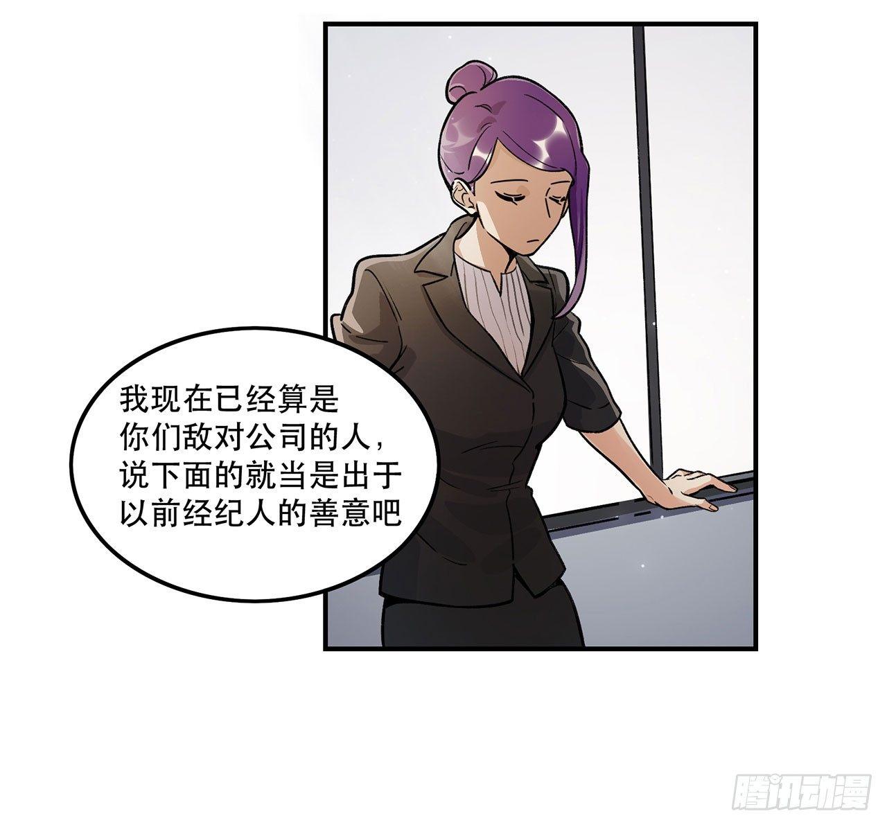 《在这个世界与你同行》医院志愿者 第46页