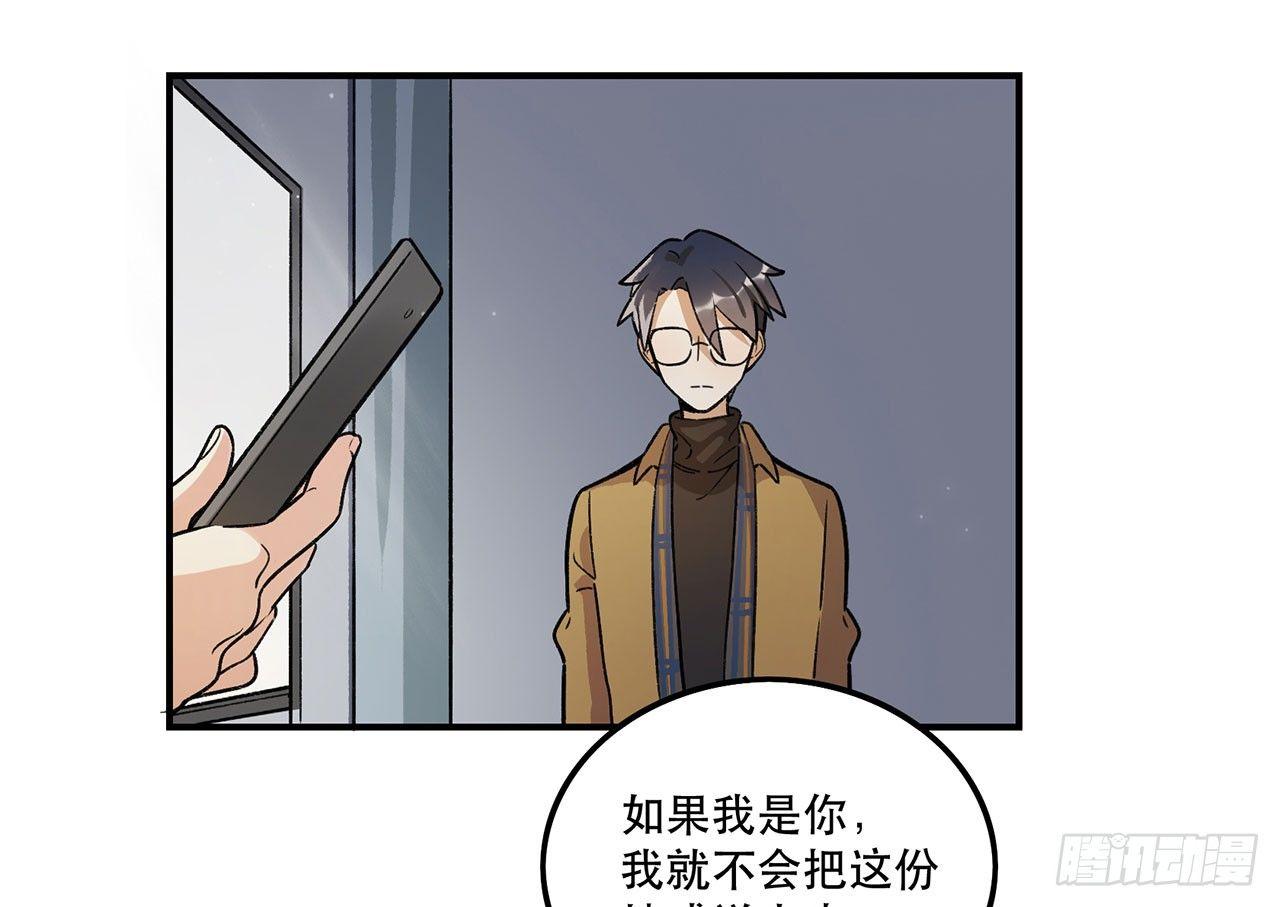 《在这个世界与你同行》医院志愿者 第47页
