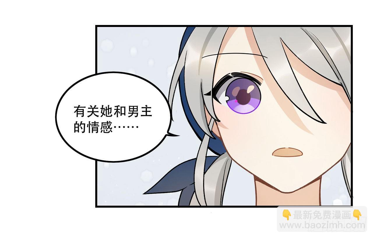 《在这个世界与你同行》医院志愿者 第4页