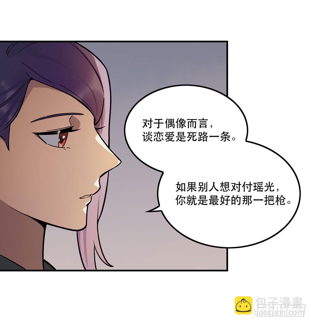 《在这个世界与你同行》医院志愿者 第50页