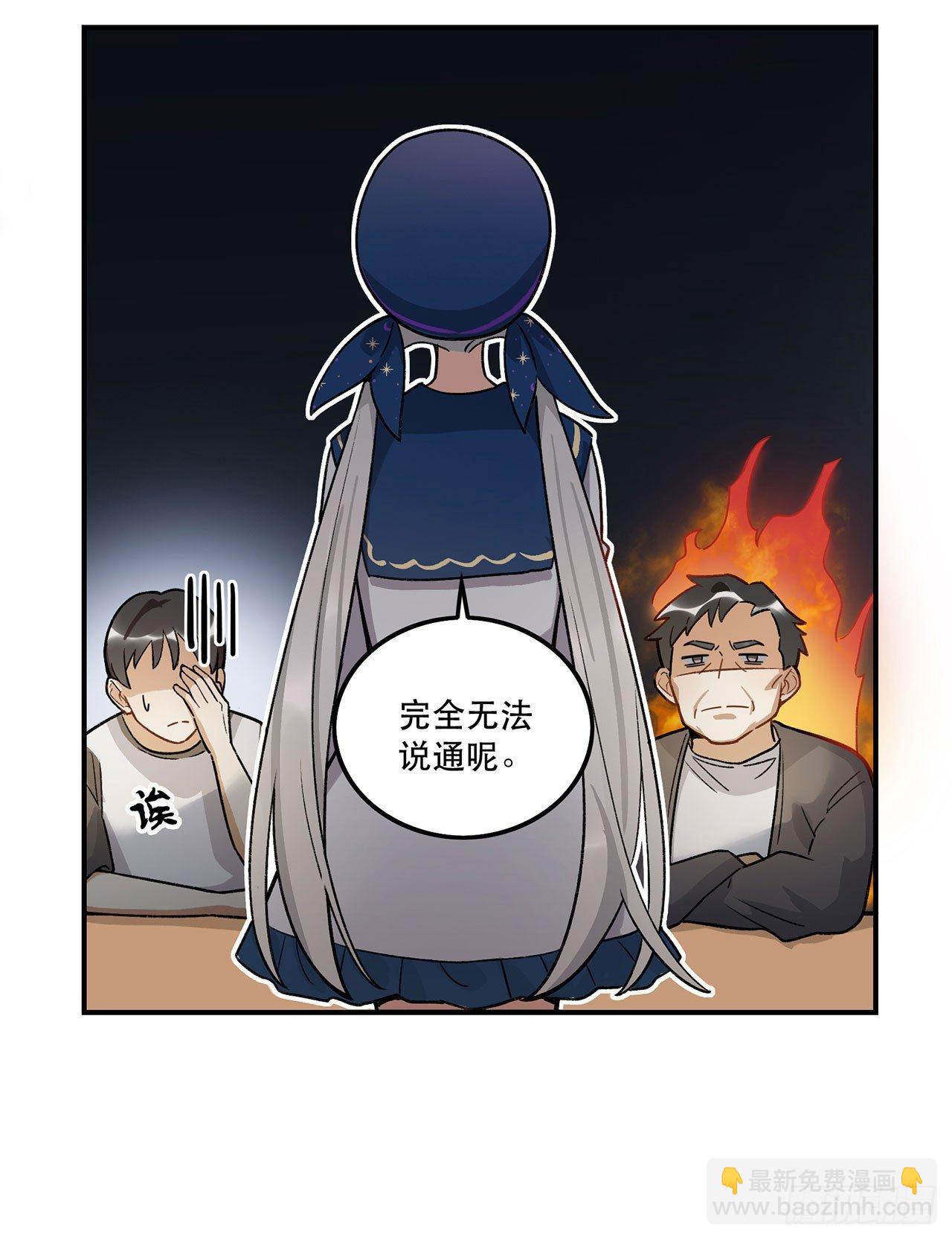《在这个世界与你同行》医院志愿者 第5页