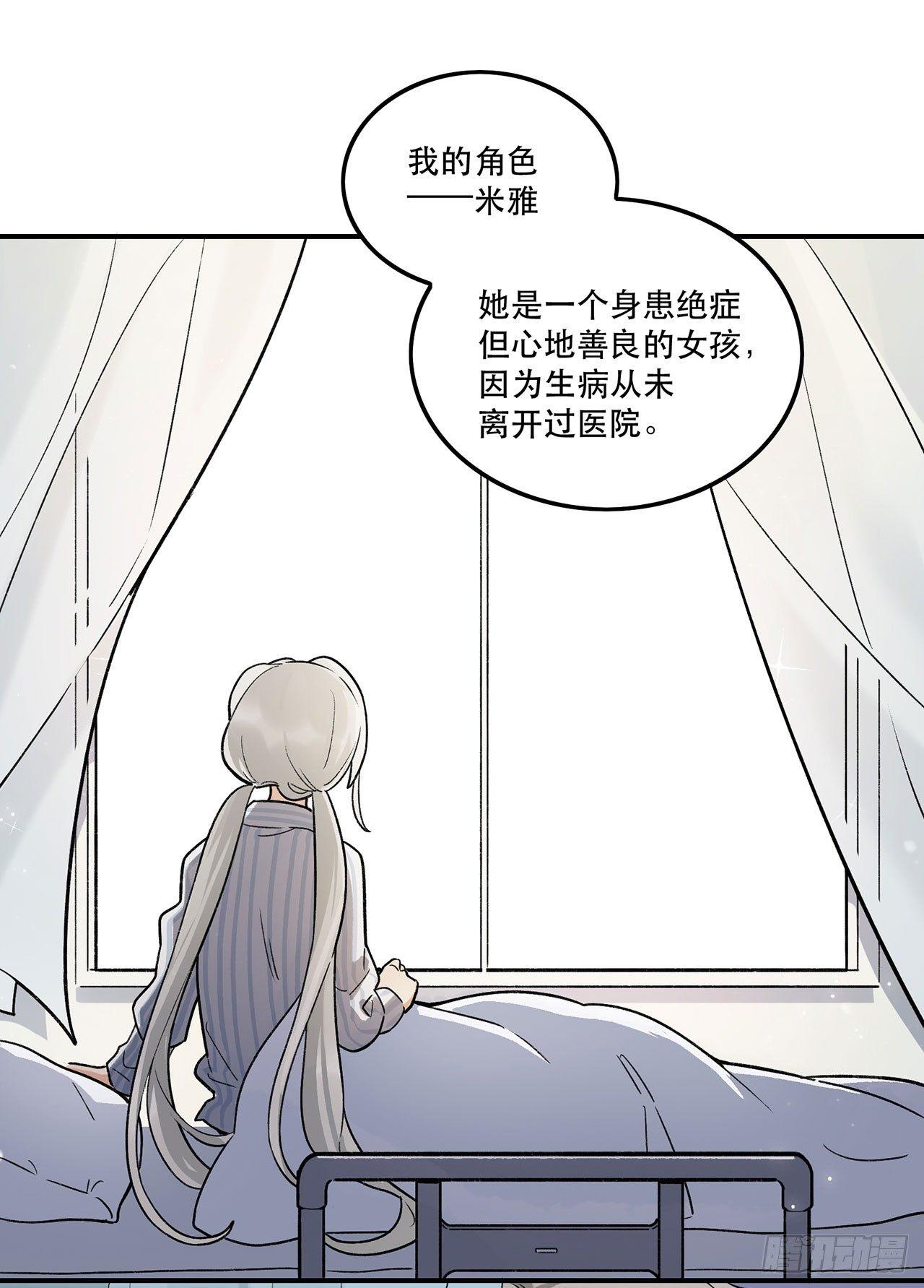 《在这个世界与你同行》医院志愿者 第6页