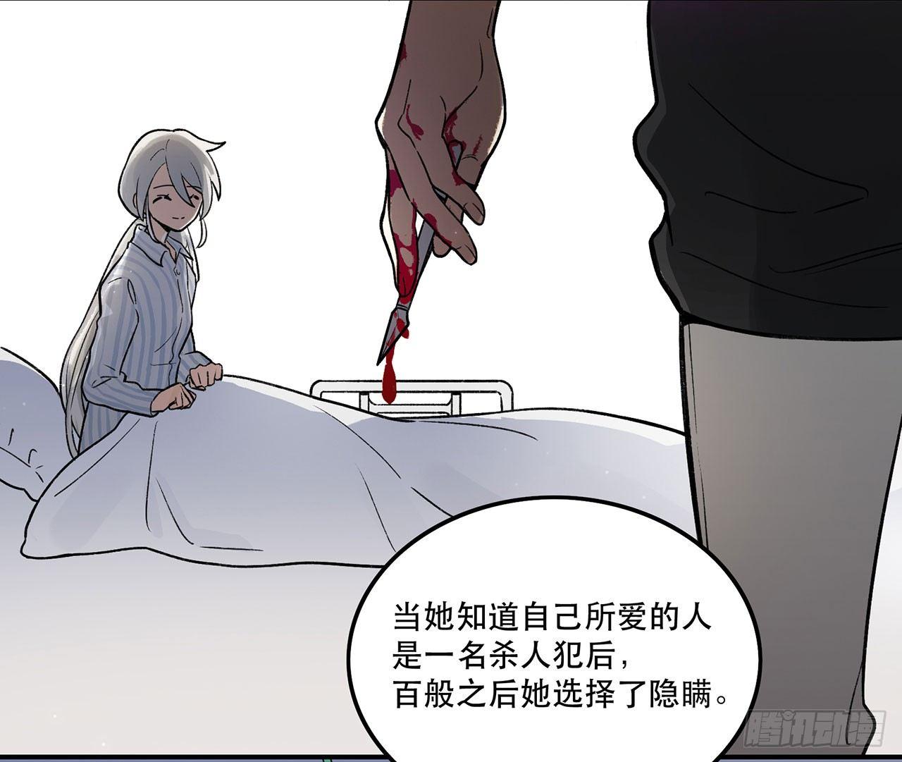 《在这个世界与你同行》医院志愿者 第9页