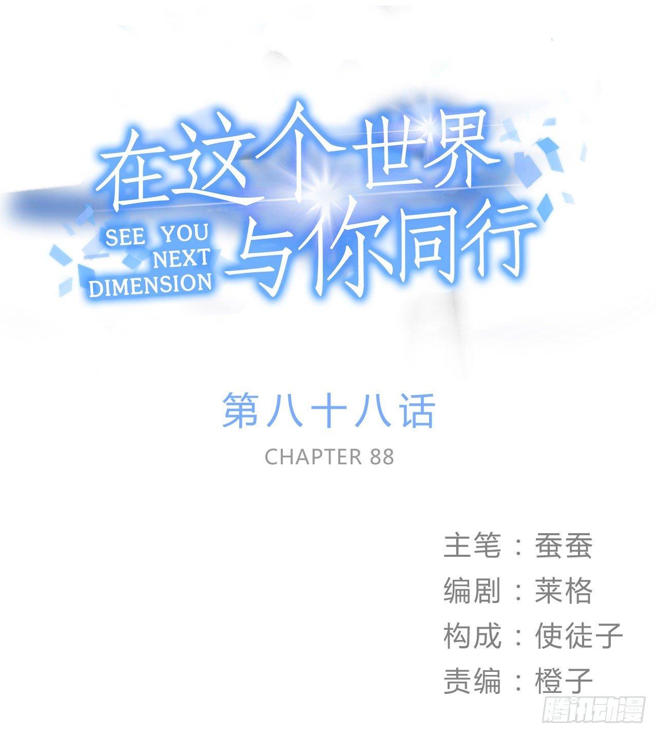 《在这个世界与你同行》新剧女二号 第1页