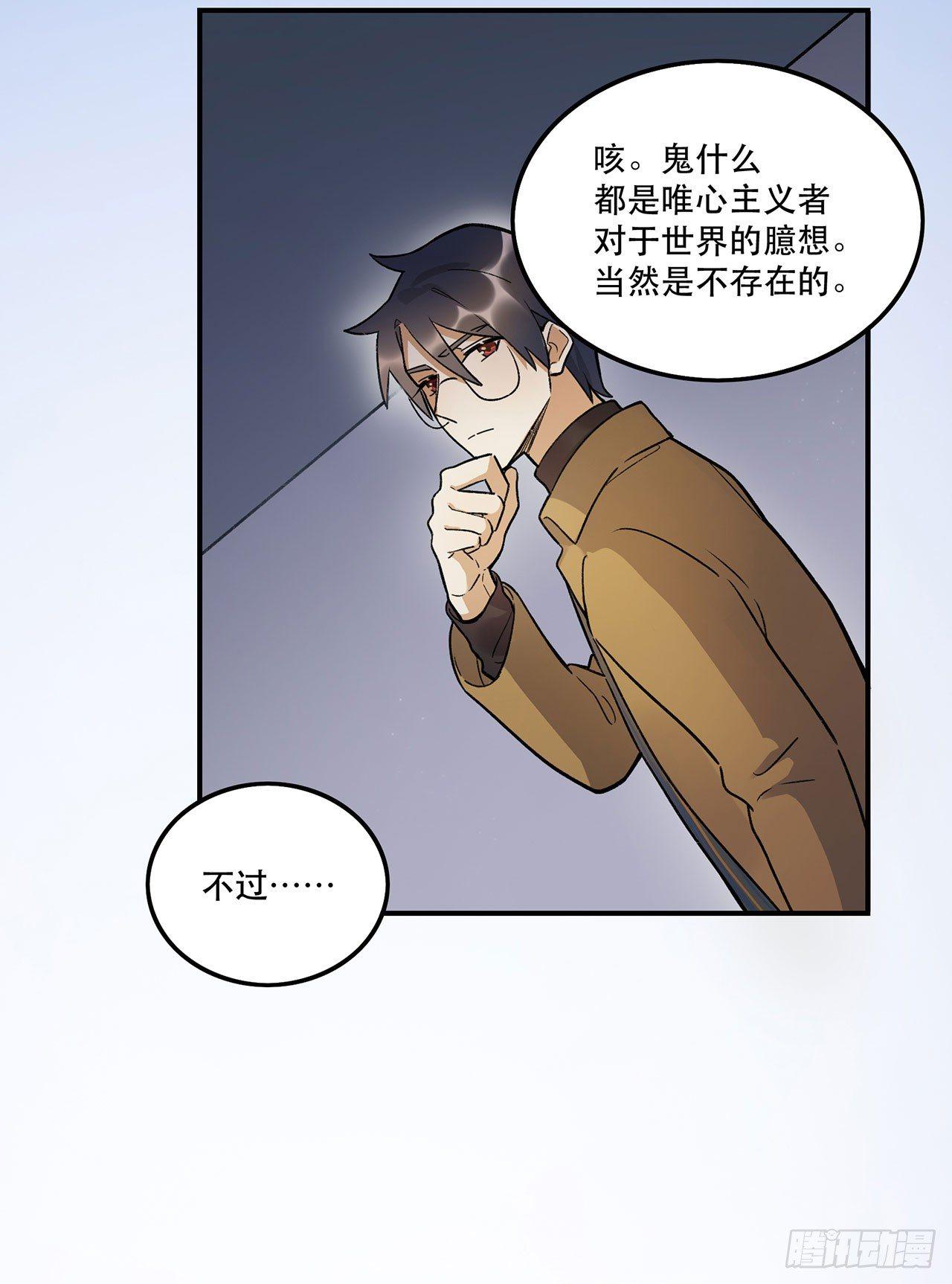 《在这个世界与你同行》新剧女二号 第22页